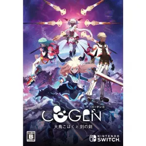 COGEN: Sword of Rewind [Limited Edition] (English)