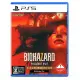 BioHazard 7: Resident Evil [Gold Edition Grotesque Ver.]