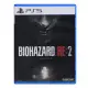  Biohazard Re:2