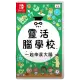Yawaraka Atama Juku Issho ni Atama no Stretch (English)