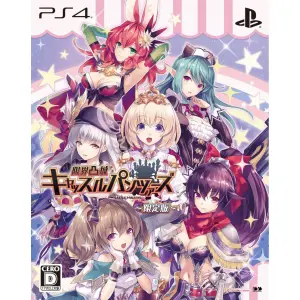 Genkai Tokki: Castle Panzers [Limited Ed...