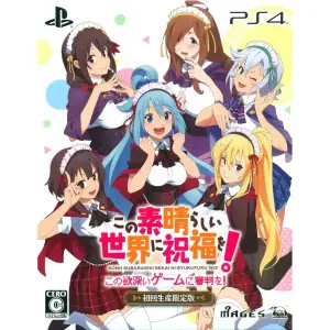 Kono Subarashii Sekai ni Shukufuku wo! Kono Yokubukai Game ni Shinpan Wo! [Limited Edition]