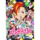 Punch Line [Limited Edition]