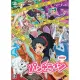 Punch Line [Limited Edition]