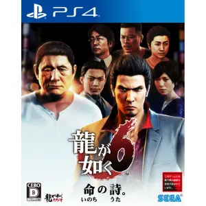 Ryu ga Gotoku 6 Inochi no Uta