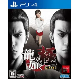 Ryu ga Gotoku Kiwami (Chinese Sub)