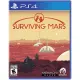 Surviving Mars