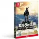 The Legend of Zelda: Breath of the Wild [Guidebook & World Map Limited Edition Amazon.co.jp Exclusive] 