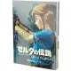 The Legend of Zelda: Breath of the Wild [Guidebook & World Map Limited Edition]