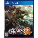 Toukiden 2