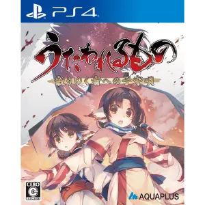 Utawarerumono: Chiriyuku Mono e no Komor...