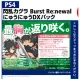 Senran Kagura Burst Re:Newal [Nyuu Nyuu DX Pack] [Limited Edition Wonder Goo Exclusive]