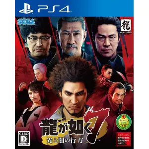 Yakuza: Like a Dragon for PlayStation 4 ...