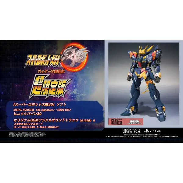 Super Robot Wars 30 [Super Limited Edition] for Nintendo Switch