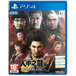 Yakuza: Like a Dragon (Chinese) for Play...