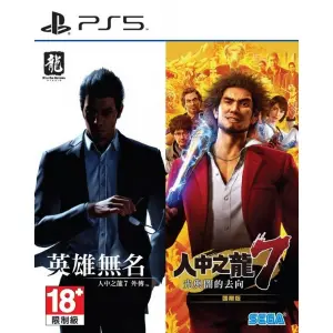 Yakuza: Like a Dragon & Like a Dragon Gaiden Bundle (Chinese) for PlayStation 5 - Bitcoin & Lightning accepted