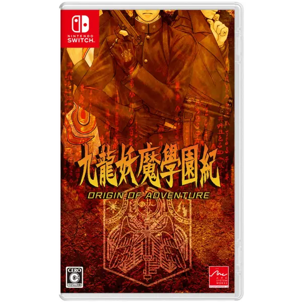 Kowloon Youma Gakuenki: Origin of Adventure for Nintendo Switch