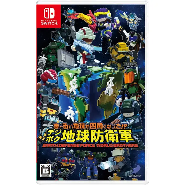 Earth Defense Force: World Brothers for Nintendo Switch