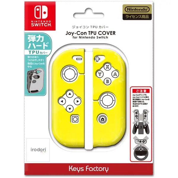 TPU Cover for Nintendo Switch Joy-Con (Yellow) for Nintendo Switch