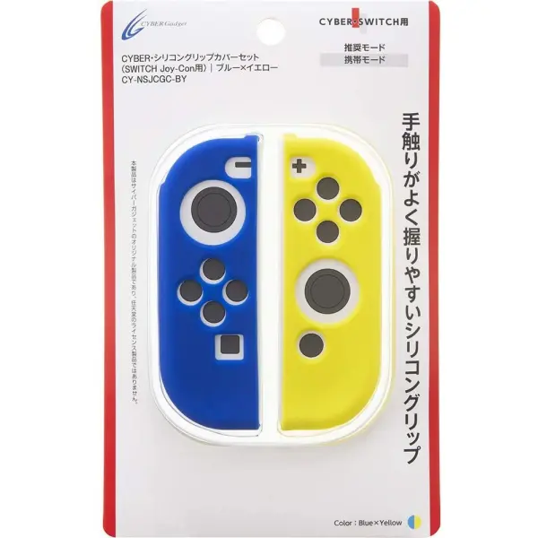 CYBER · Silicon Grip Cover for Nintendo Switch Joy-Con (Blue x Yellow) for Nintendo Switch