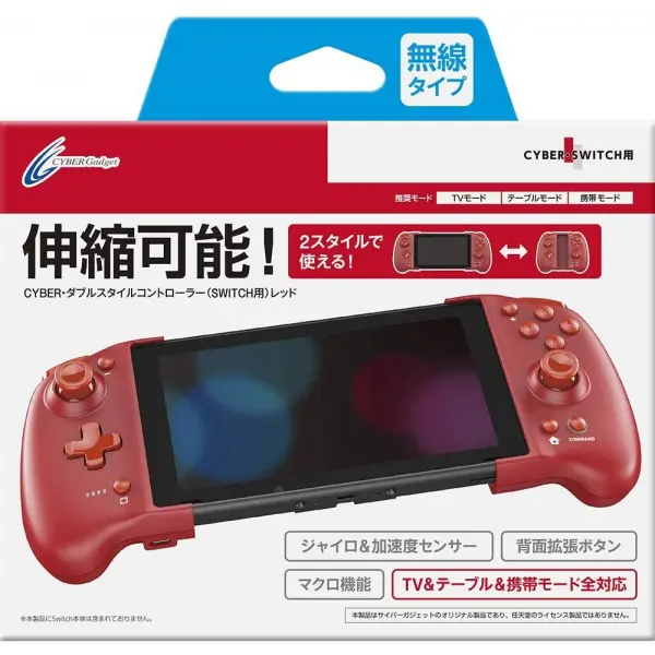 CYBER・Double Style Controller for Nintendo Switch (Red) for Nintendo Switch
