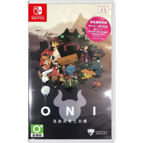 ONI: Road to be the Mightiest Oni (Multi-Language)