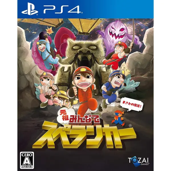 Everyone Spelunker (English) for PlayStation 4