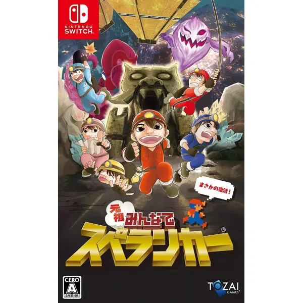 Everyone Spelunker (English) for Nintendo Switch