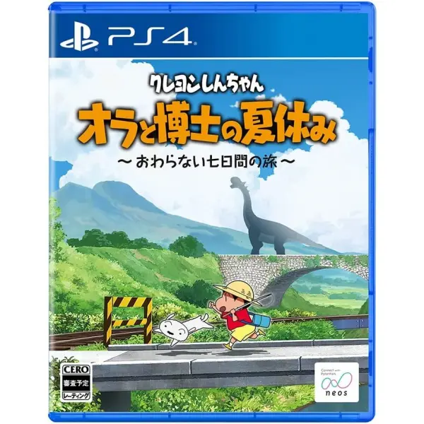 Crayon Shin-chan: Ora to Hakase no Natsuyasumi - Owaranai Nanokakan no Tabi (Multi-Language) for PlayStation 4