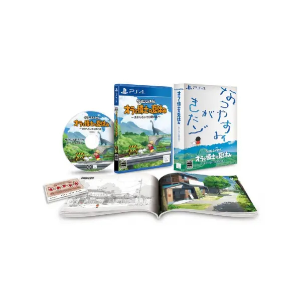 Crayon Shin-chan: Ora to Hakase no Natsuyasumi - Owaranai Nanokakan no Tabi [Limited Edition] (Multi-Language) for PlayStation 4