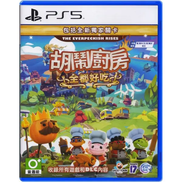 Overcooked! All You Can Eat (English) for PlayStation 5