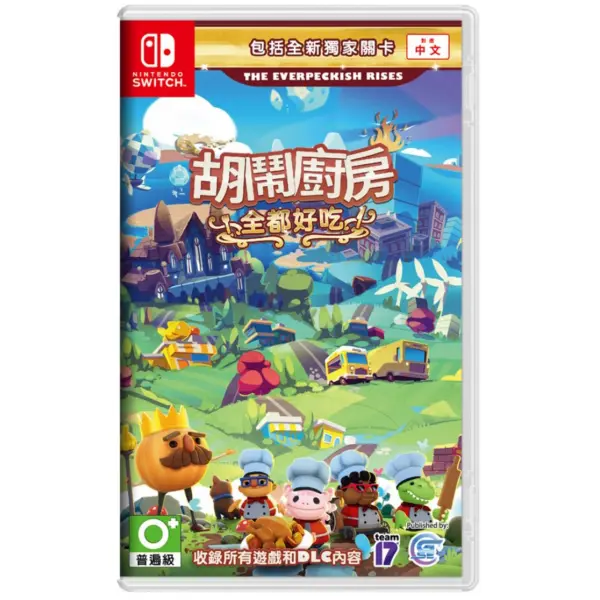 Overcooked! All You Can Eat (English) for Nintendo Switch