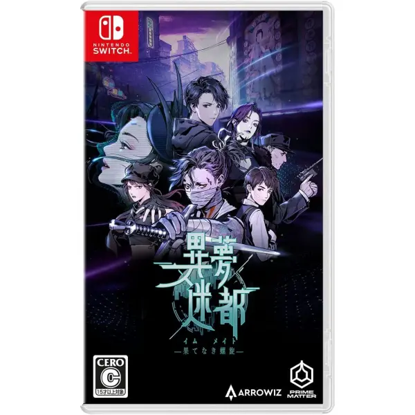 Mato Anomalies (Multi-Language) for Nintendo Switch