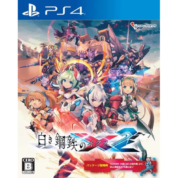 Gunvolt Chronicles: Luminous Avenger iX 2 (English) for PlayStation 4