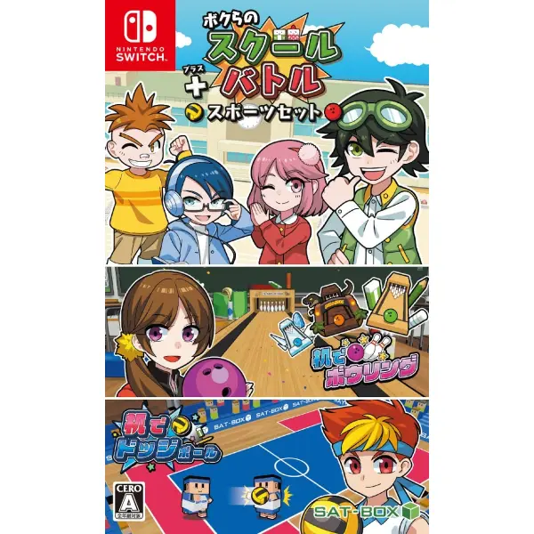 Bokura no School Battle + Sport Set for Nintendo Switch