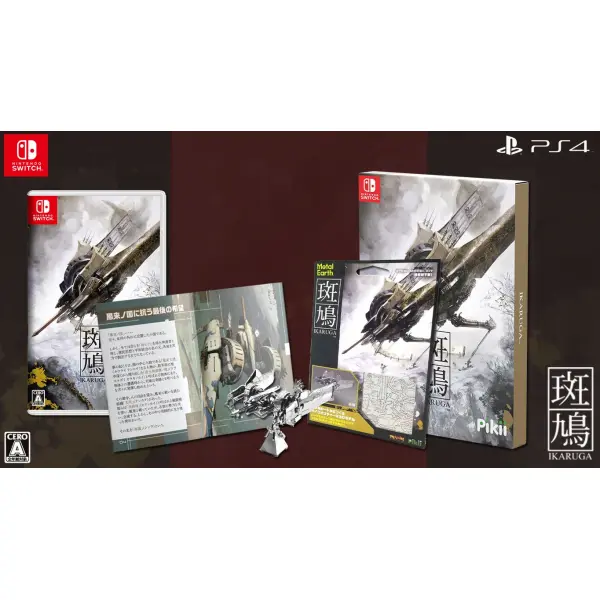 Ikaruga [Limited Edition] for Nintendo Switch
