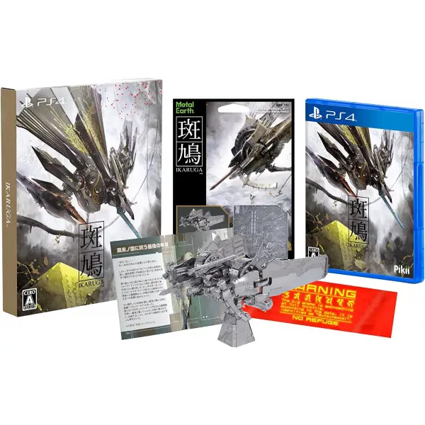 Ikaruga (Multi-Language) for PlayStation 4