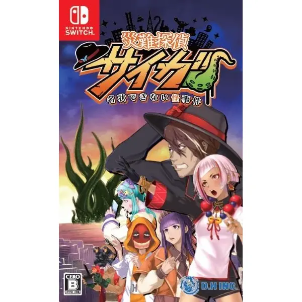 Sainan Tantei Saiga (Multi-Language) for Nintendo Switch