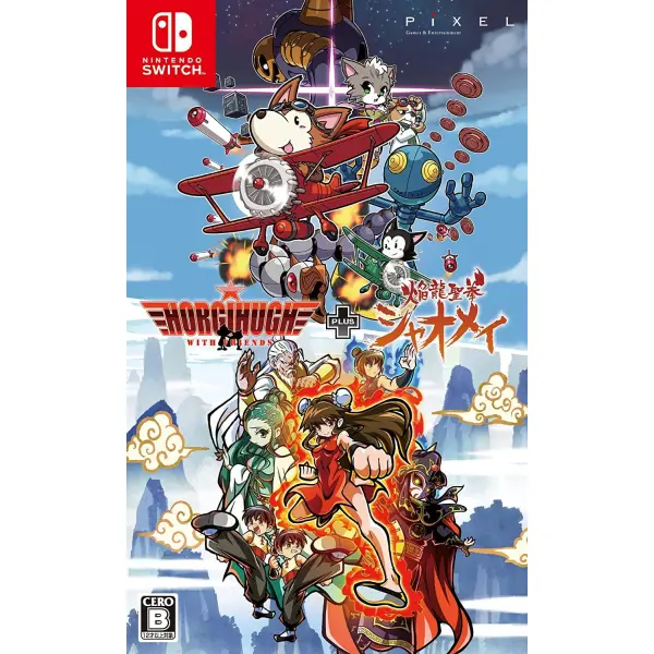 Horgihugh and Friends + Enryuu Seiken Xiao-Mei for Nintendo Switch