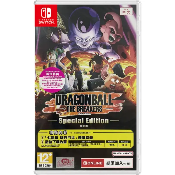 Dragon Ball: The Breakers [Special Edition] (Chinese) for Nintendo Switch