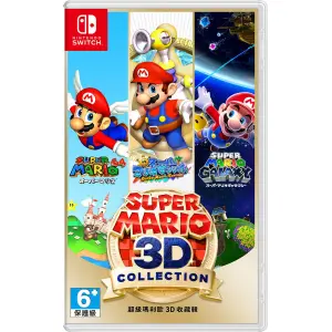 Super Mario 3D All-Stars (English) for Nintendo Switch