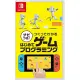 Game Builder Garage (English) for Nintendo Switch
