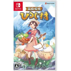 Hakoniwa Bokujou Hitsuji Mura for Ninten...