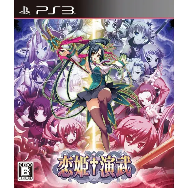 Koihime Enbu