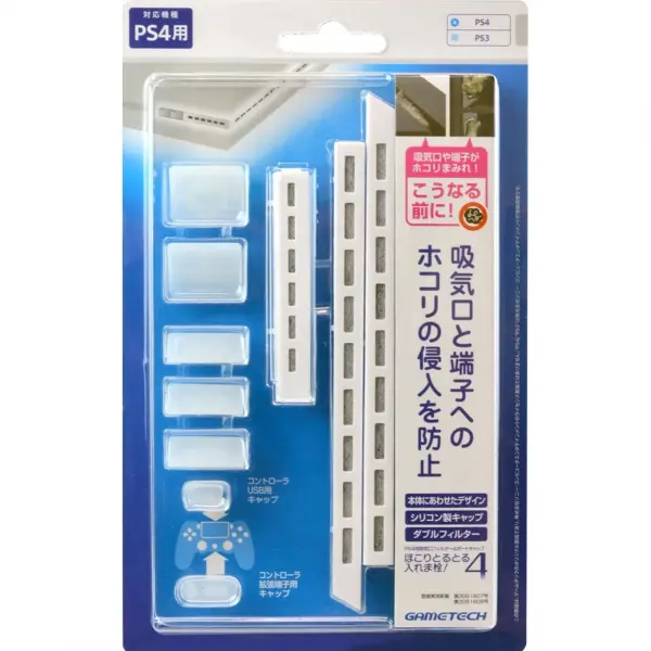 PS4 for filter & cap set "dust Torutoru Dustproof! 4 (White)"