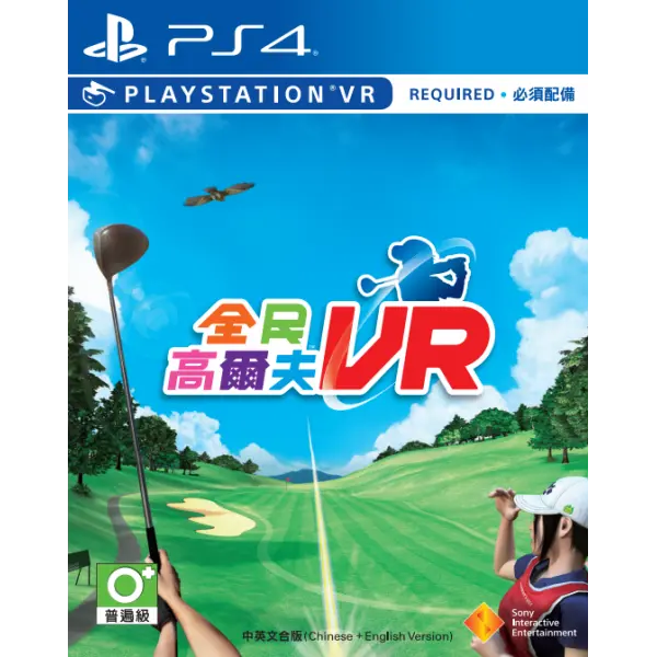 Everybody's Golf VR (Multi-Language) for PlayStation 4, PlayStation VR