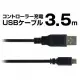 Controller Charging USB cable 3.5m