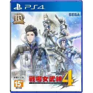Valkyria Chronicles IV (Chinese Subs) for PlayStation 4