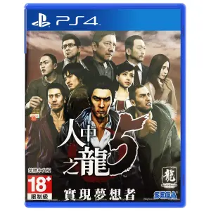Yakuza 5 (Chinese Subs) for PlayStation ...