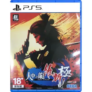 Like a Dragon: Ishin! (Chinese) for PlayStation 5